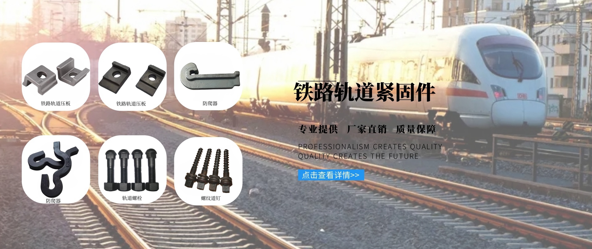 轨道压板